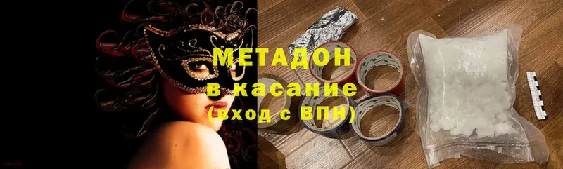 даркнет сайт  Кашин  МЕТАДОН methadone 